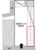 南類家４丁目駐車場（Ｎｏ1～Ｎｏ8）