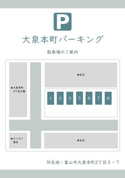 大泉本町🅟_20260329_110754_0000.jpg