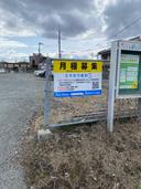 ラクピーライト広野駅