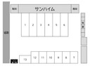 サンハイム駐車場