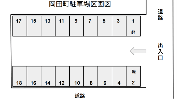 岡田町駐車場区画図.png