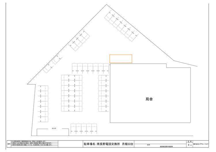 南長野交換所【月極52台】20260224LP須山 (1)_page-0001.jpg
