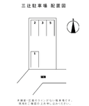 三辻P（角鹿町）