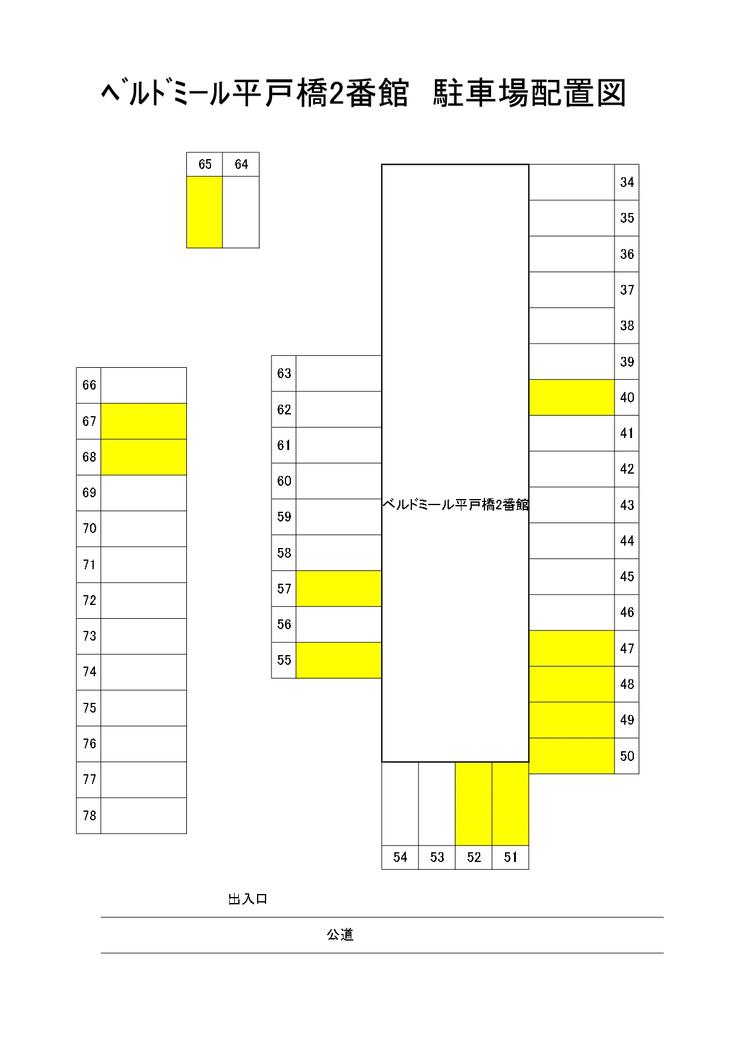 駐車場配置図_pages-to-jpg-0001.jpg