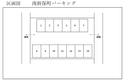 南新保町パーキング