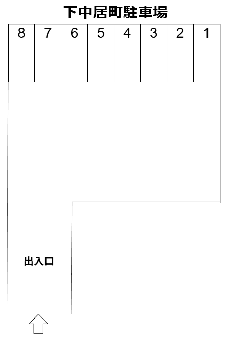下中居町駐車場.png