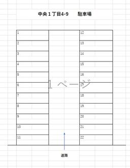 A3髙橋ガレージ中央1丁目.jpg