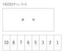 サニィ　コート