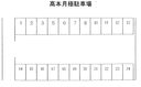 高本月極駐車場（池田１丁目）