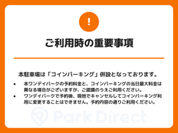 ご利用時の重要事項.png