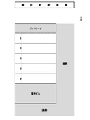 鷹匠町1丁目駐車場