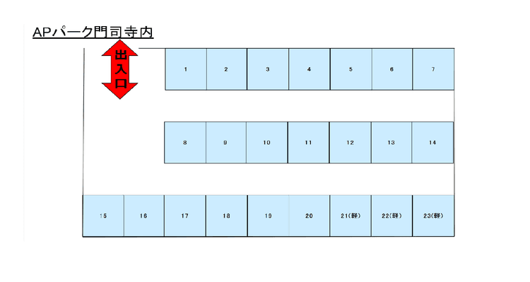K24_ＡＰパーク門司寺内.png