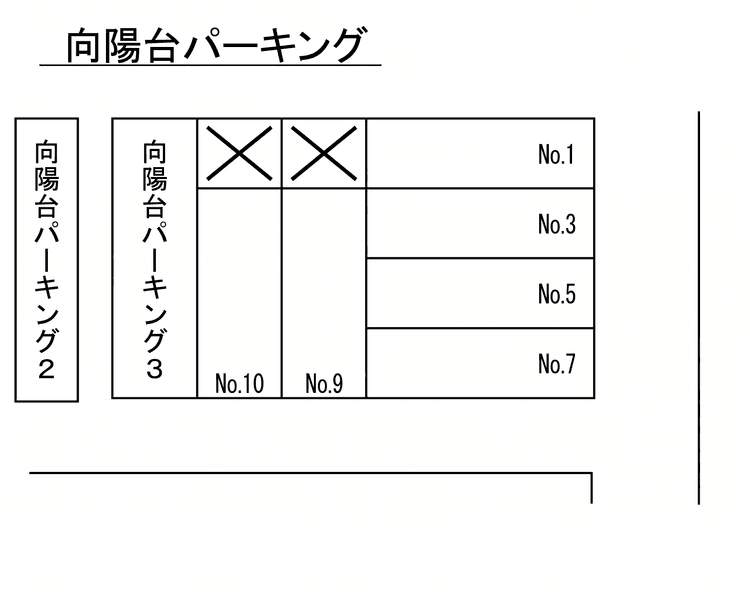 向陽台パーキング1区画図.png