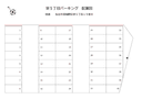 栄5丁目パ−キング