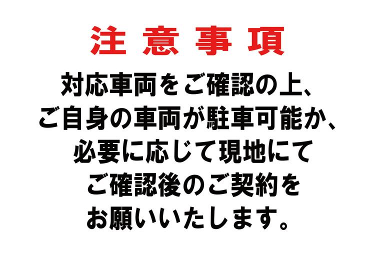 車室確認.jpg