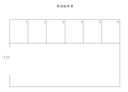新垣駐車場