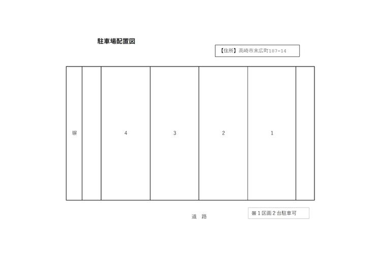 末広駐車場配置図.jpg
