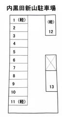 内黒田新山駐車場