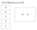 Belledemeure石塚
