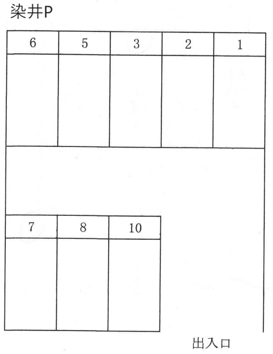 109_染井駐車場.png