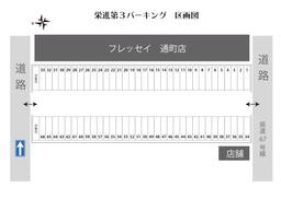 305958 栄進第３パーキング　区画図_page-0001.jpg