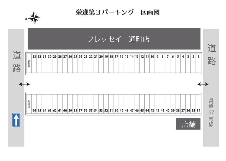 305958 栄進第３パーキング　区画図_page-0001.jpg