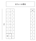 セジュール菅谷　月極駐車場