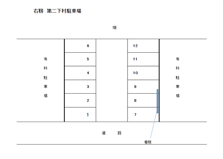 第二下村駐車場.png