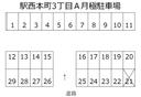駅西本町3丁目Ａ月極駐車場
