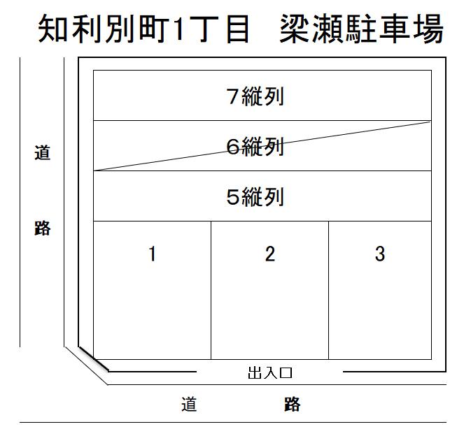 NL-00028_知利別町1丁目 梁瀬駐車場.jpg