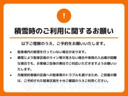 積雪時利用注意画像.jpg