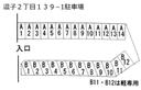逗子２丁目１３９−1駐車場