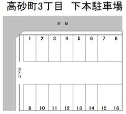 NL-00010_高砂町3丁目 下本駐車場.jpg