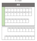 第二常三島鈴木駐車場