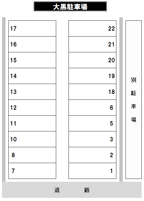 0261-01_大黒駐車場.png