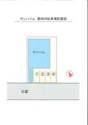 サンハイム駐車場