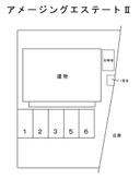 アメージングエステートⅡ
