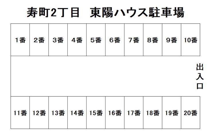 NL-00021_寿町2丁目 東陽ハウス駐車場.jpg