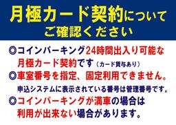 月極カードについて.jpg
