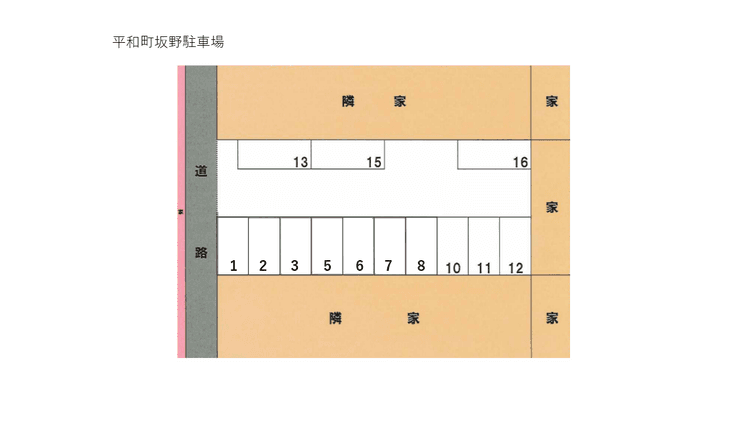 平和町坂野駐車場.png