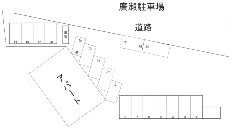 673_廣瀬駐車場.png