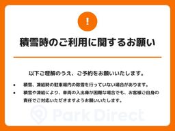 【積雪】注意文言テキスト画像.jpg
