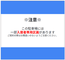 ウエストハイム草加高砂