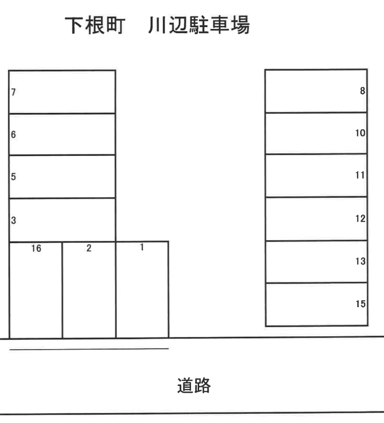 1062_下根町川辺駐車場.png