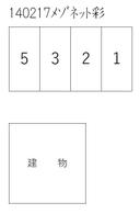 メゾネット　彩