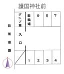 グランディア護国神社前