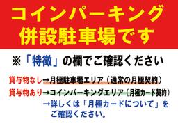 コインパーキング併設駐車場.jpg