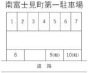 南富士見町第一駐車場