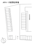 ＡＰパーク牧野