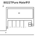 Pure　Mate平子
